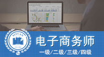 淘宝电商培训