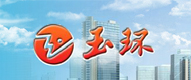 玉环县人民政府
