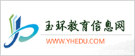 玉环县教育信息网